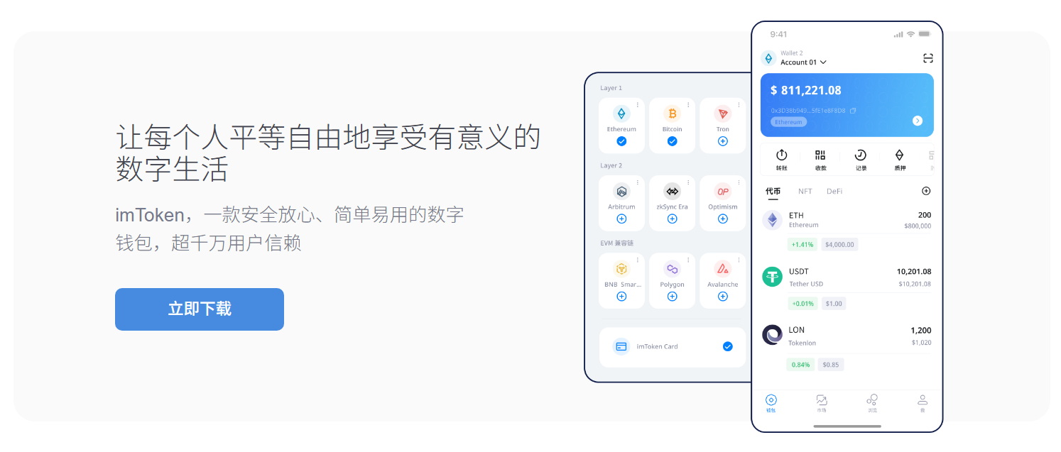 人民币